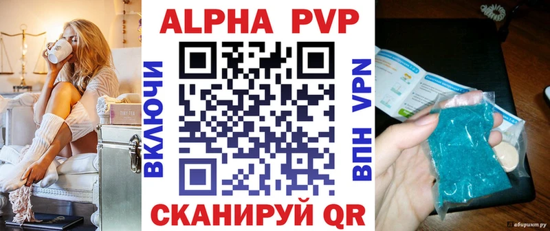 Альфа ПВП кристаллы  маркетплейс формула  Красноармейск  сколько стоит 