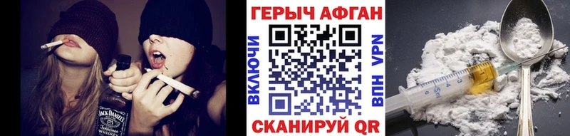 кракен ONION  Красноармейск  Героин Афган 