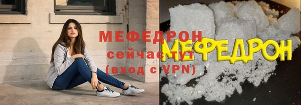 мяу мяу мука Богородицк