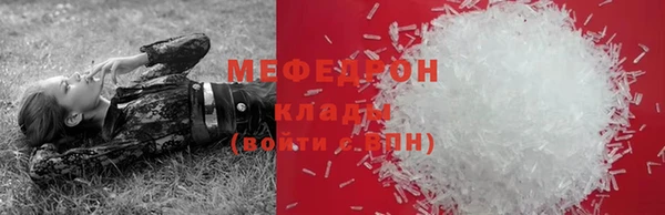 мяу мяу мука Богородицк