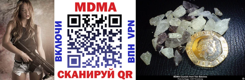 купить закладку  Красноармейск  MDMA VHQ 